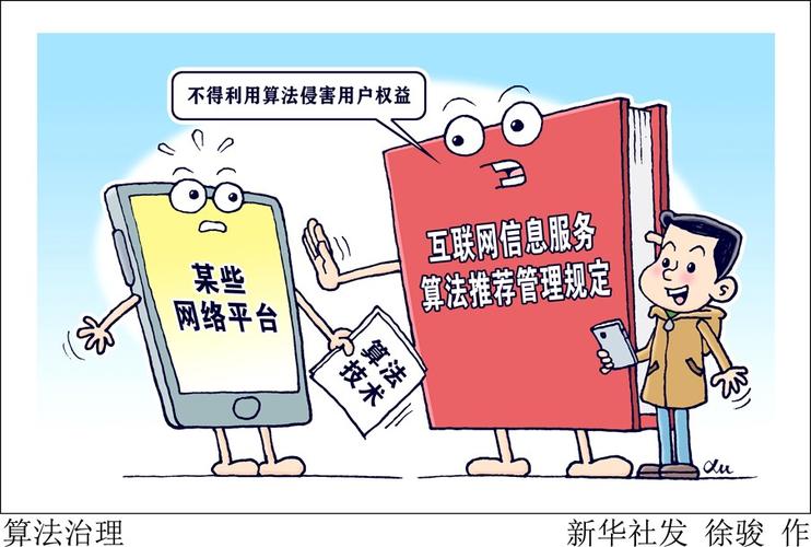 为了进一步规范移动互联网应用程序信息服务管理,国家网信办1月5日